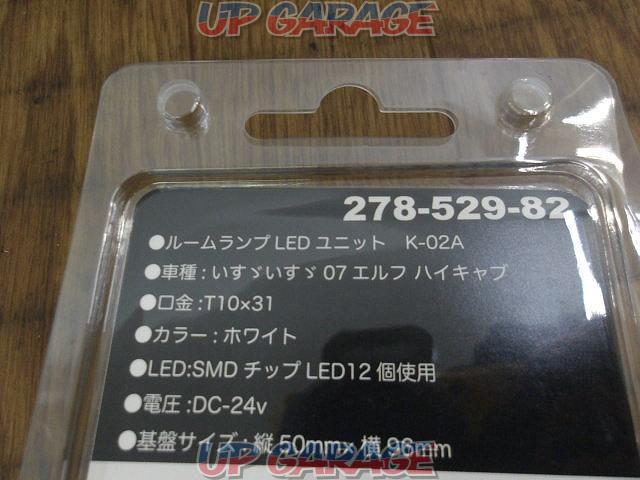 【その他】IP-PROJECT ルームランプLEDユニット K-02A-06