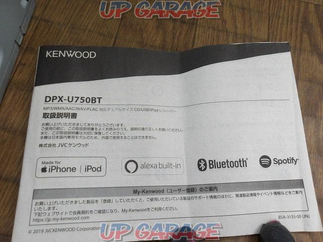 【KENWOOD】DPX-U750BT-02