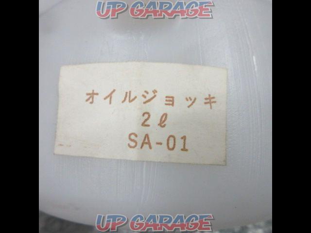 Unknown Manufacturer
Oil jug-02