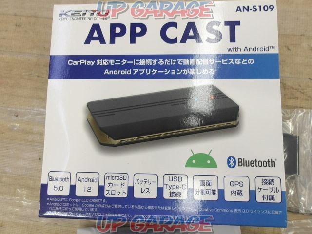 【KEIYO】APP CAST AN-S109-02
