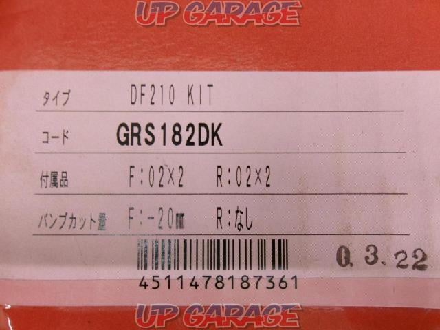 【tanabe】DF210 品番:GRS182DK-04