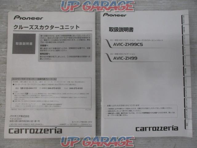 carrozzeria (Carrozzeria)
AVIC-ZH99ZP
Subaru original option
Model released in 2012-07