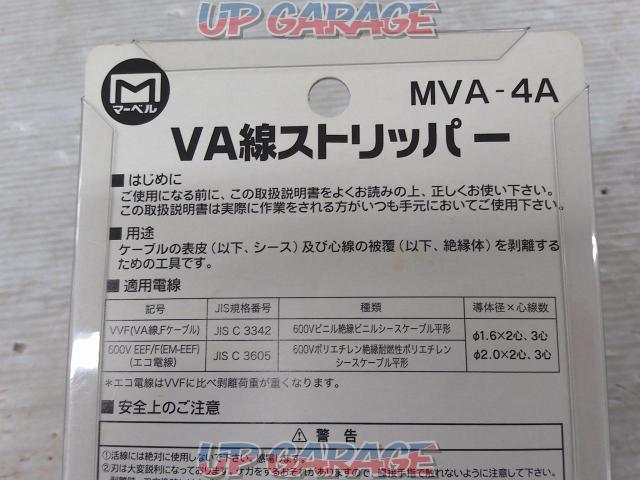 マーベル VA線ストリッパー MVA-4A-04