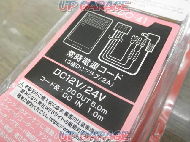 セルスター ドライブレコーダー デジタルインナーミラー 専用オプション 常時電源コード GDO-41-03
