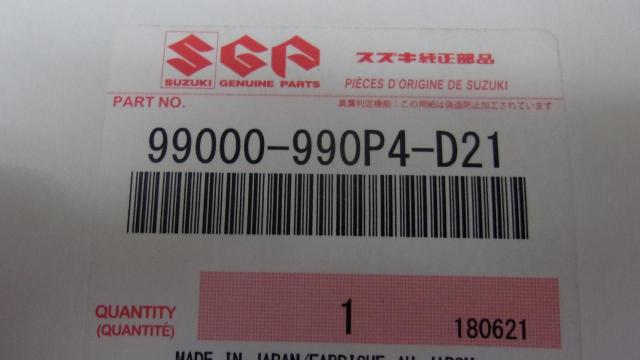 【スズキ純正】 FF21S イグニス オートドアロックシステム99000-990P4-D21-08