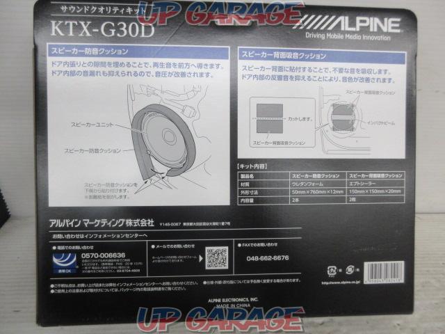 ALPINE サウンドクオリティキット KTX-G30D-02