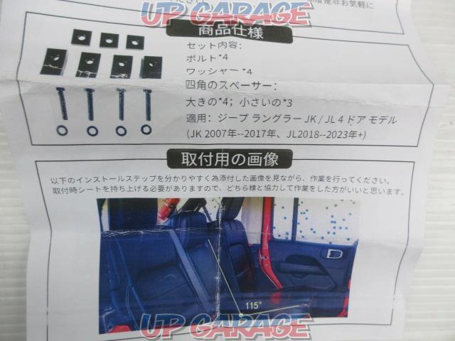 メーカー不明 リアシート角度調整用 【Jeepラングラー JK/JL 4ドアモデル用】-07