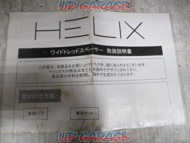 HELIX ワイドトレッドスペーサー (ワイトレ)-09
