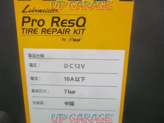 レアマイスター Pro ResQ(プロレスキュー)パンク応急修理キット-03