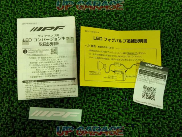 IPF スバル車専用FOG LAMP SET (イエロー) 2分割 未使用 FUJ002-10