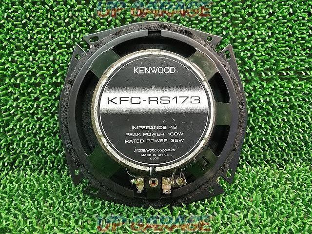 KENWOOD KFC-RS173 17cm2wayコアキシャルスピーカー-04