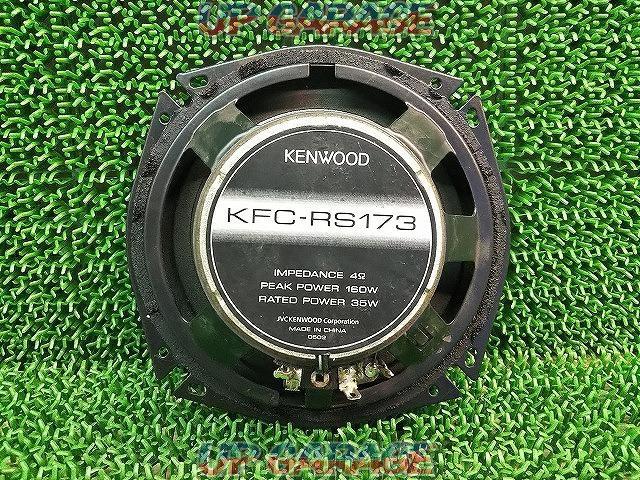KENWOOD KFC-RS173 17cm2wayコアキシャルスピーカー-09