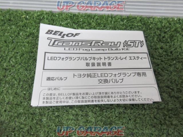 BELLOF(ベロフ) Trans Ray ST トヨタ専用フォグバルブ-09