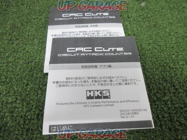 HKS(エッチケーエス) CAC Cute 44007-AK002-04