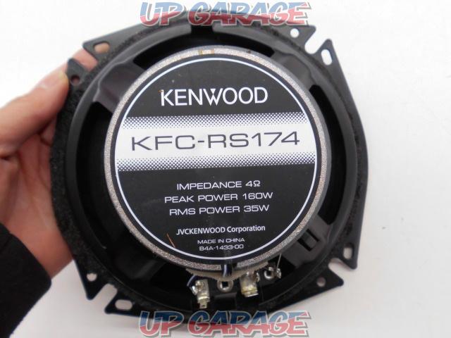 【KENWOOD】KFC-RS174 17cm2wayコアキシャルスピーカー -06