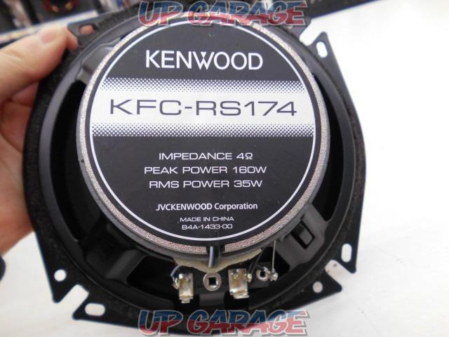 【KENWOOD】KFC-RS174 17cm2wayコアキシャルスピーカー -09