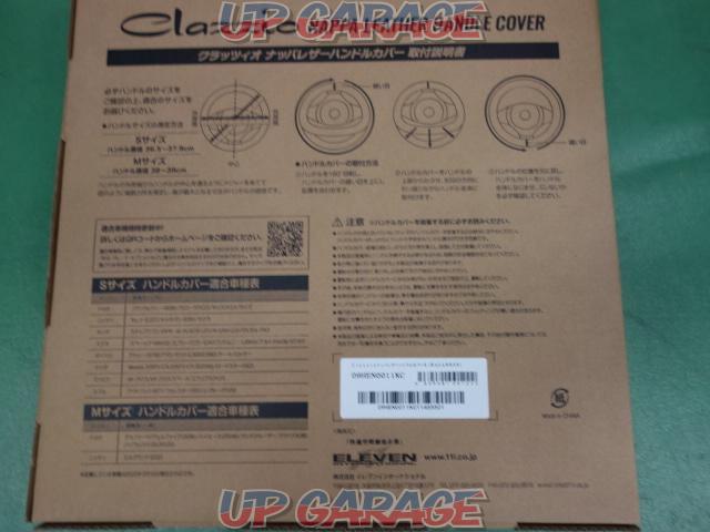 Clazzio
nappa leather steering wheel cover
(X03346)-02