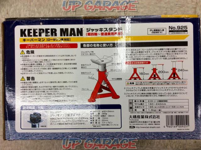 Ohashi industry
BAL
Keeper Man
Jack stand
Lowdown car correspondence
2 t
No.925-04