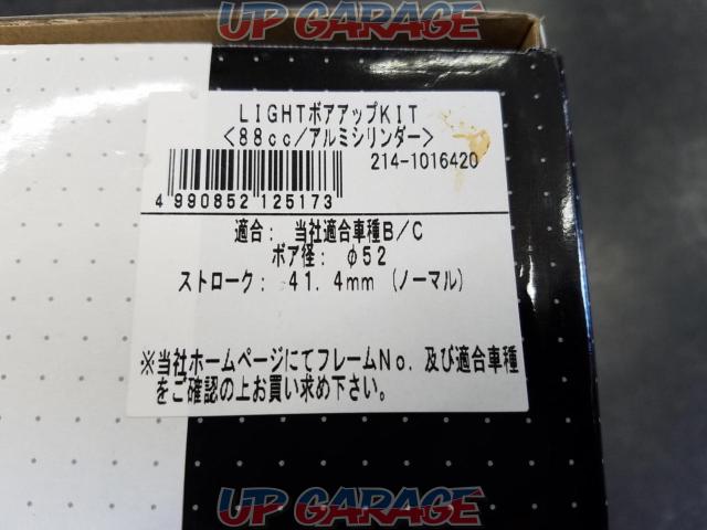 KITACO LIGHT ボアアップKIT-05