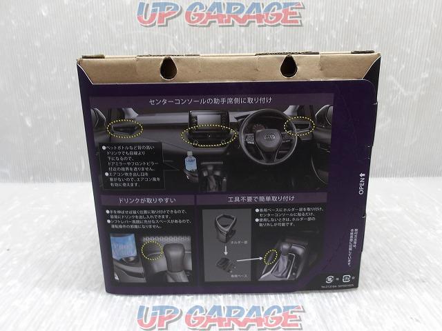 CAR-MATE
NZ814
Drink holder
Corolla/Corolla Touring/Corolla Sport
Dedicated drink holder only-02