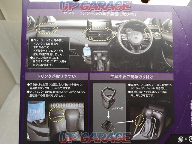 CAR-MATE
NZ814
Drink holder
Corolla/Corolla Touring/Corolla Sport
Dedicated drink holder only-03