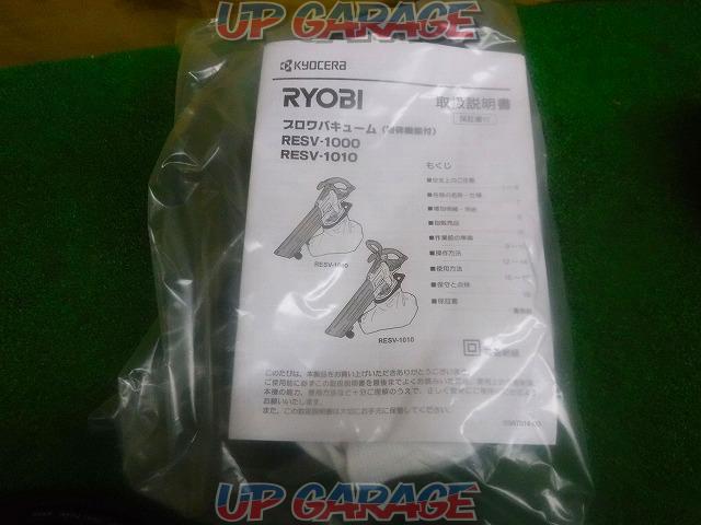 【WG】KYOCERA RYOBI RESV-1000 ブロワバキューム(粉砕機能付)-07