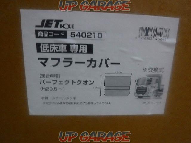 JET
INOUE
For low floor vehicles only
Muffler cover-03