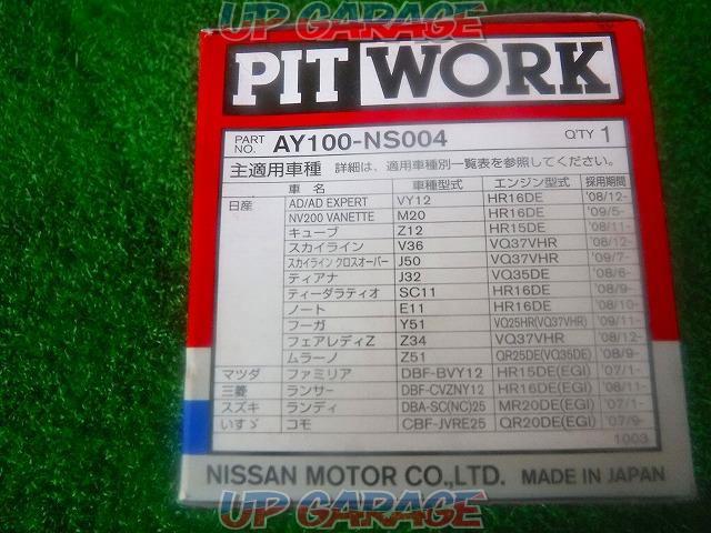 PITWORK オイルエレエメント ニッサン車用-04