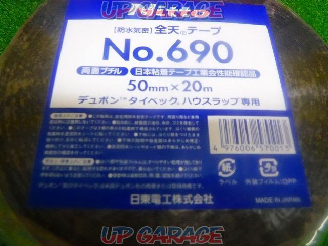 【WG】Nitto【防水気密】全天テープ No.690-02
