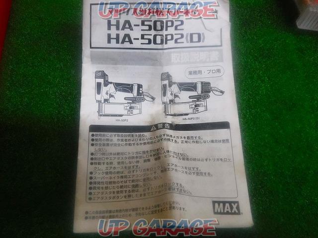【WG】 MAX 高圧ピンネイラ HA-50P2-07