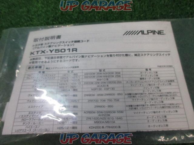 ALPINE KTX-Y501R トヨタ車用 ステアリングリモコンケーブル-04