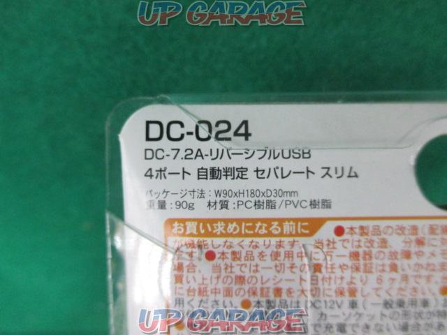 kashimura DC-7.2A-リバーシブルUSB 4ポート 自動判定 セパレートスリム-04