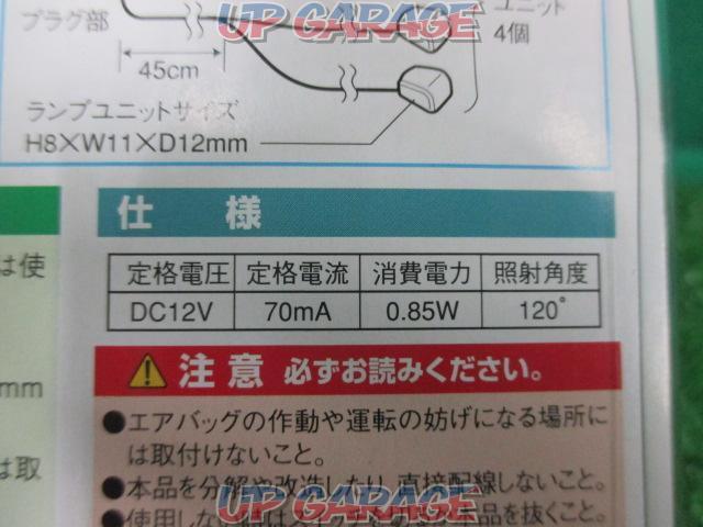 CAR-MATE 4連マイクロLEDランプ(ブルー)-03