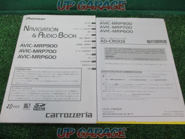 carrozzeria AVIC-MRP600-10