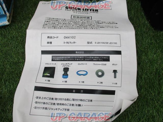 GP
SPORTS
Quick lifter
Rare out-of-print item, unused!!-10