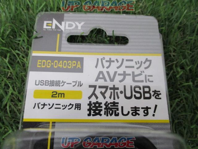 ENDY EDG-0403PA USB接続ケーブル-04