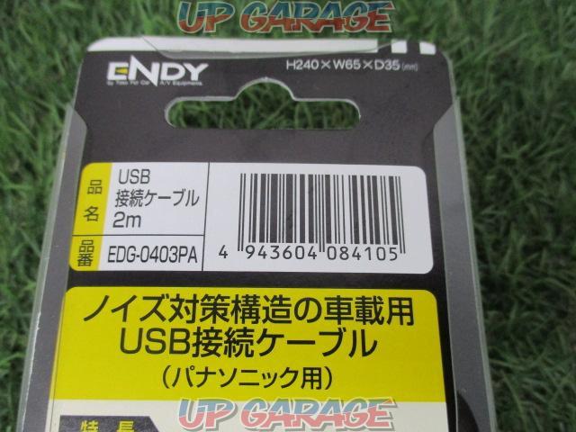 ENDY EDG-0403PA USB接続ケーブル-06