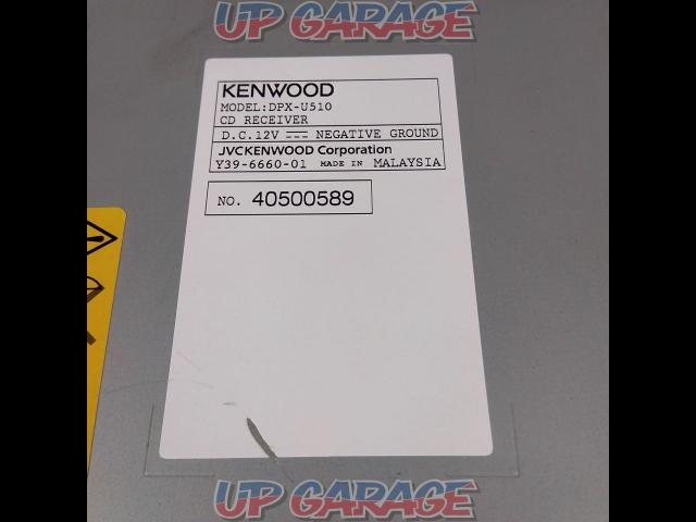 【KENWOOD】DPX-U510 2DIN CDチューナー-02