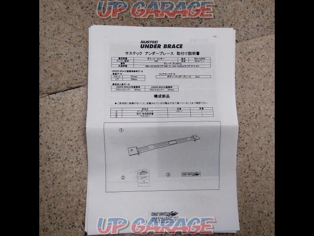 【tanabe】SUSTEC(サステック) アンダーブレース(UBD12) ライズ/ロッキー 2WD-02