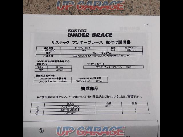 tanabeSUSTEC
Under brace (UBD12)
Rise / Rocky
2WD-03