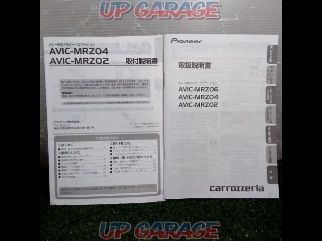 【carrozzeria】AVIC-MRZ02 B1 業務用モデル-06