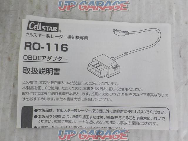 【Cellstar】RO-116 レーダー探知機用OBDⅡアダプター-02