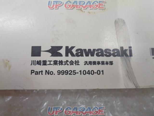 【KAWASAKI】サービスマニュアル 【GPZ250R/EX250-E1】-06