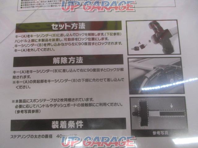 Kato Electric Co., Ltd.
T-type steering lock
ID: KSL-02-08