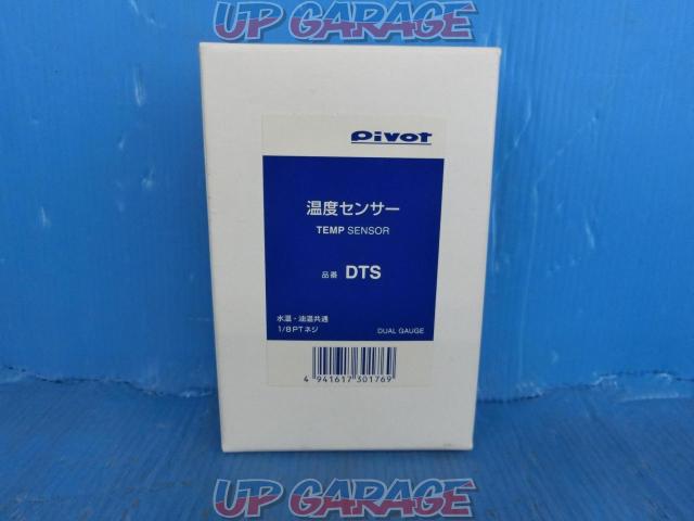Pivot DTS 温度センサー-04