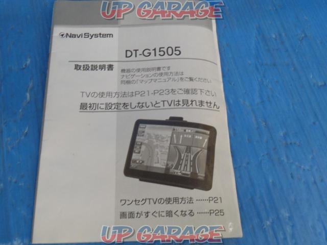 大栄トレーディング DT-G1505  7インチポータブルナビ-05