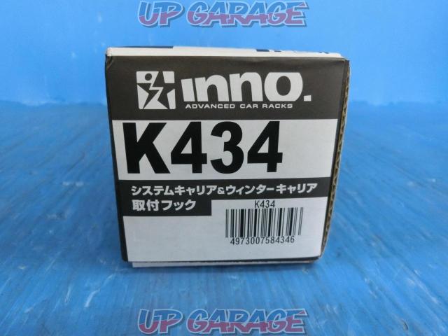 INNO 取付フック 【K434】-03