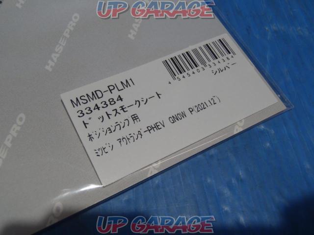 Hasepuro
Outlander
PHEV
GN0W
P
Dot
Smoke sheet
For the position lamp-02
