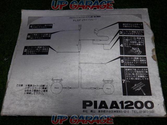 PIAA 1200シリーズ 丸型フォグランプ-02