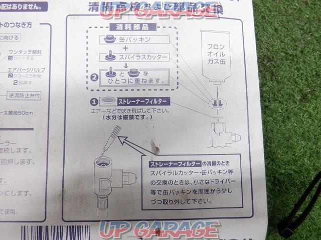 【WG】デンゲン CP-OG-HK134 134aオイル入りガス缶補充キット-07